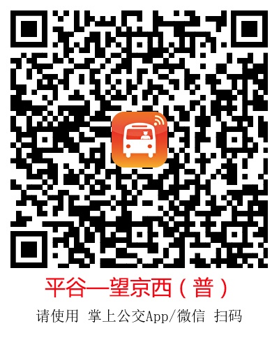发车时刻表2.jpg