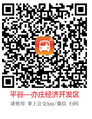 发车时刻表3.jpg