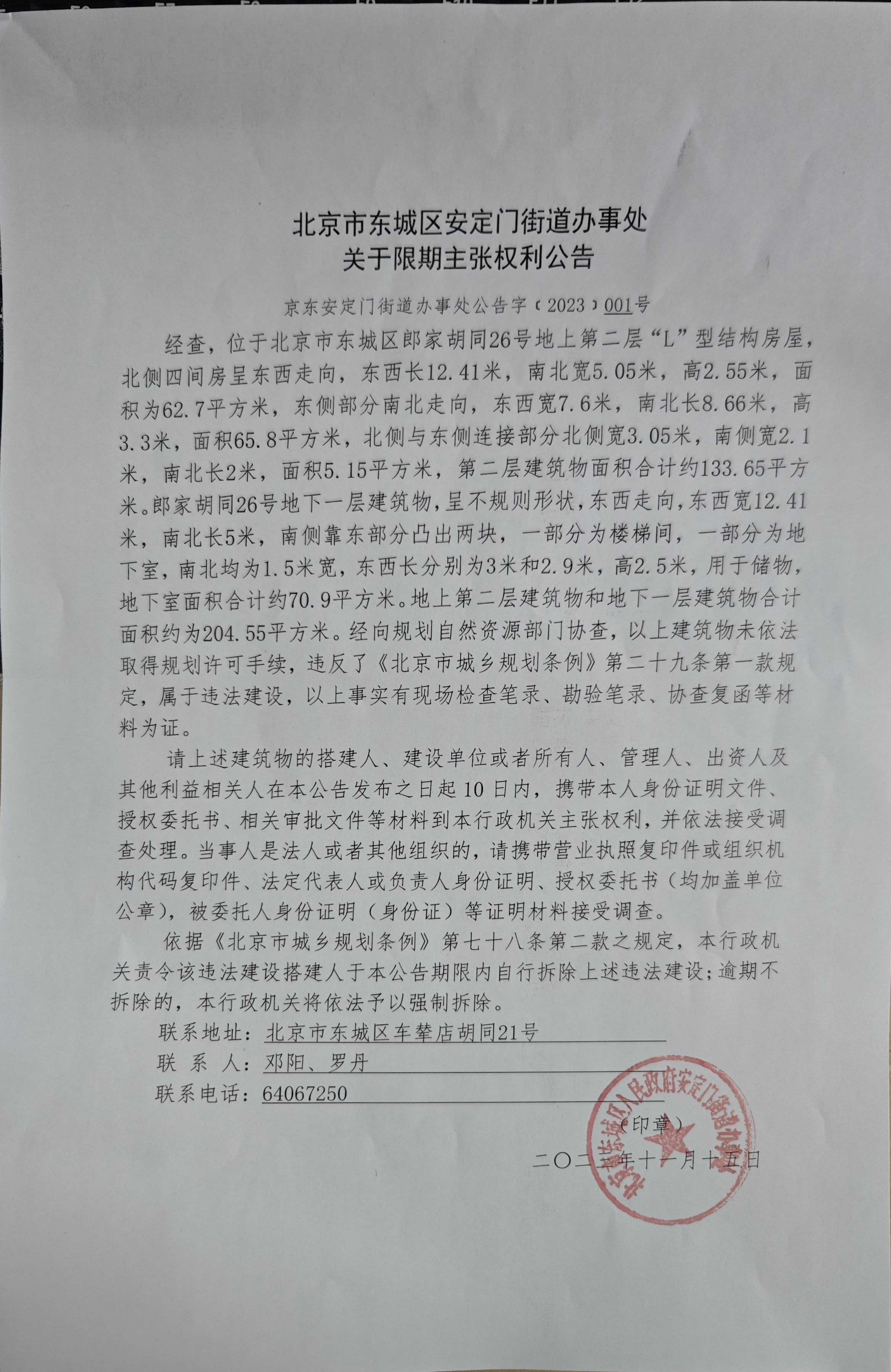 微信图片_20240220214725.jpg