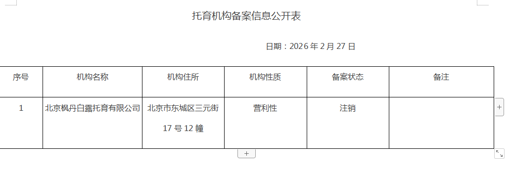 微信图片_20260228154029_71_6