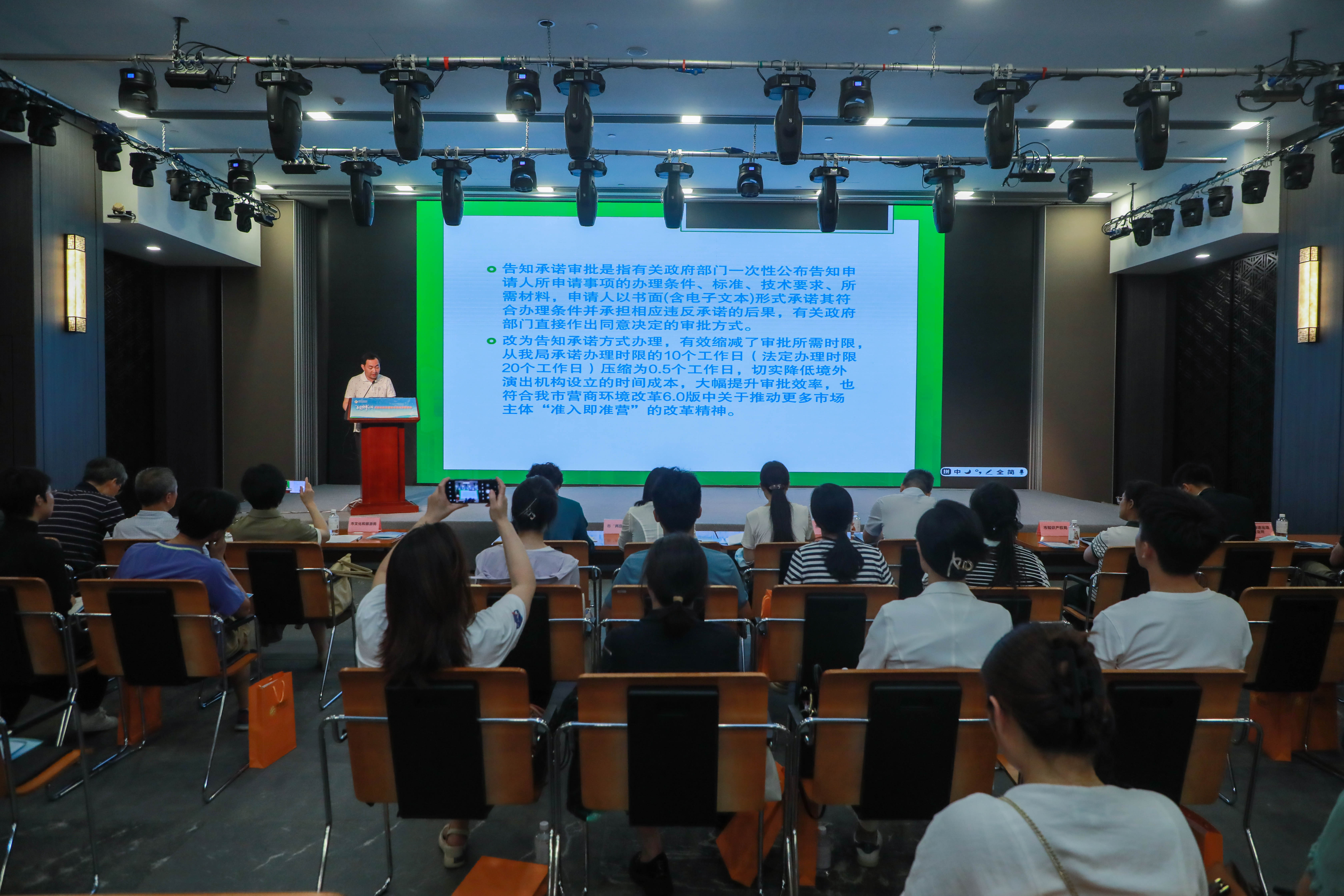 市文化和旅游局宣讲《境外投资者（包括外国及港澳台地区投资者）在本市自由贸易试验区投资设立演出经纪机构从事营业性演出活动审批事项实行告知承诺制》等4条政策.jpg