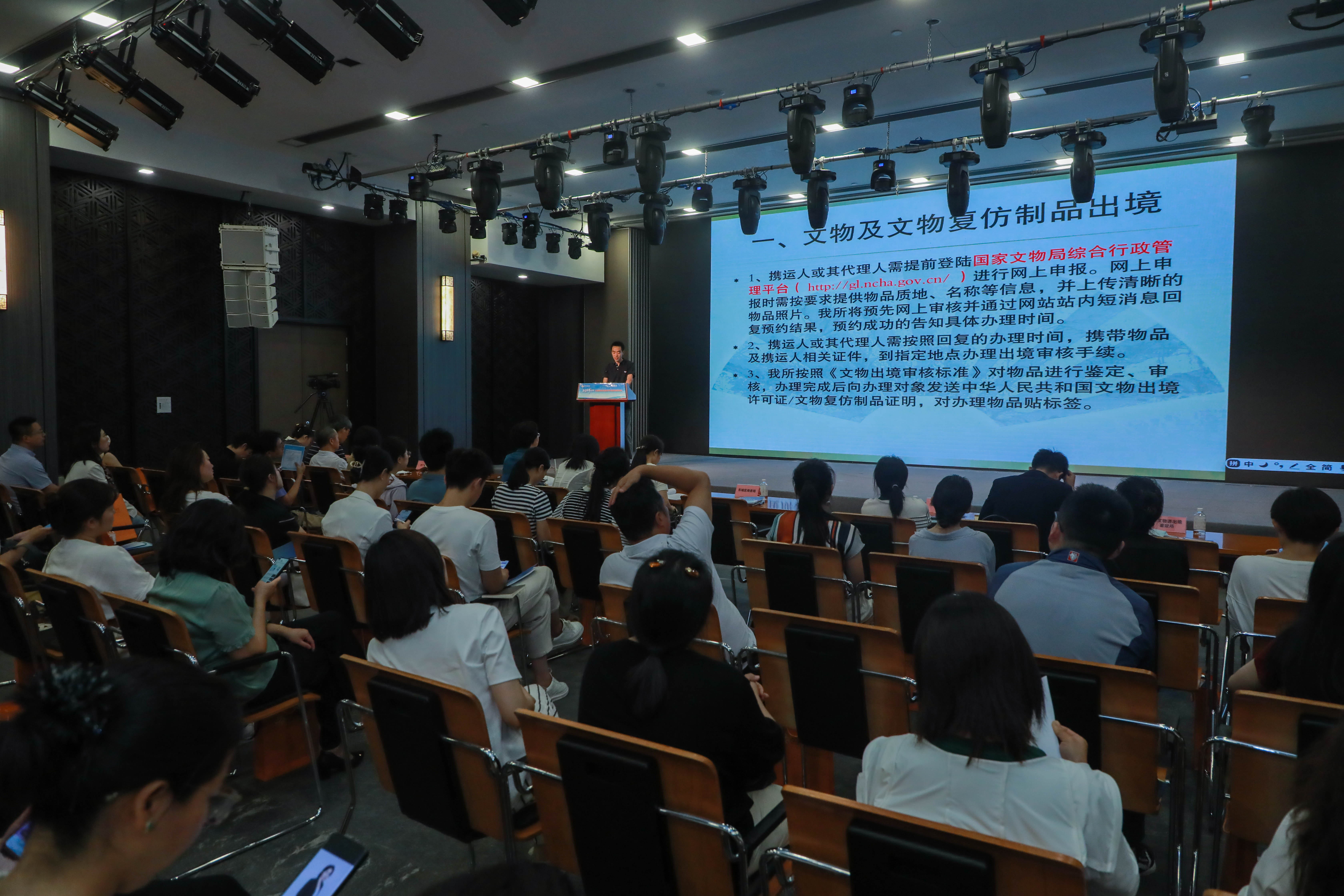 市文物进出境鉴定所解读《文物进出境审核政策》.jpg