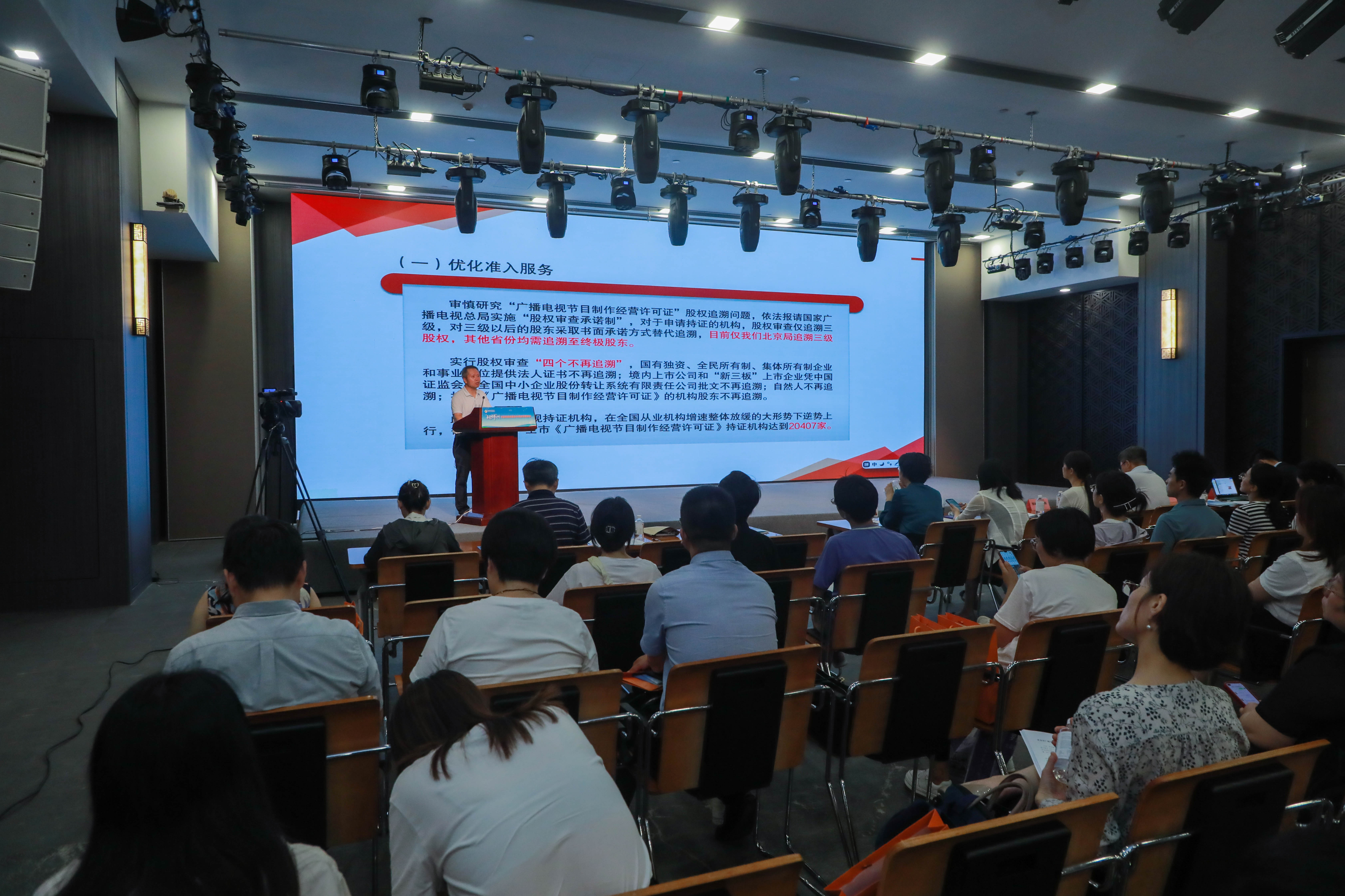 市广电局解读《广电行政审批制度改革政策》.jpg