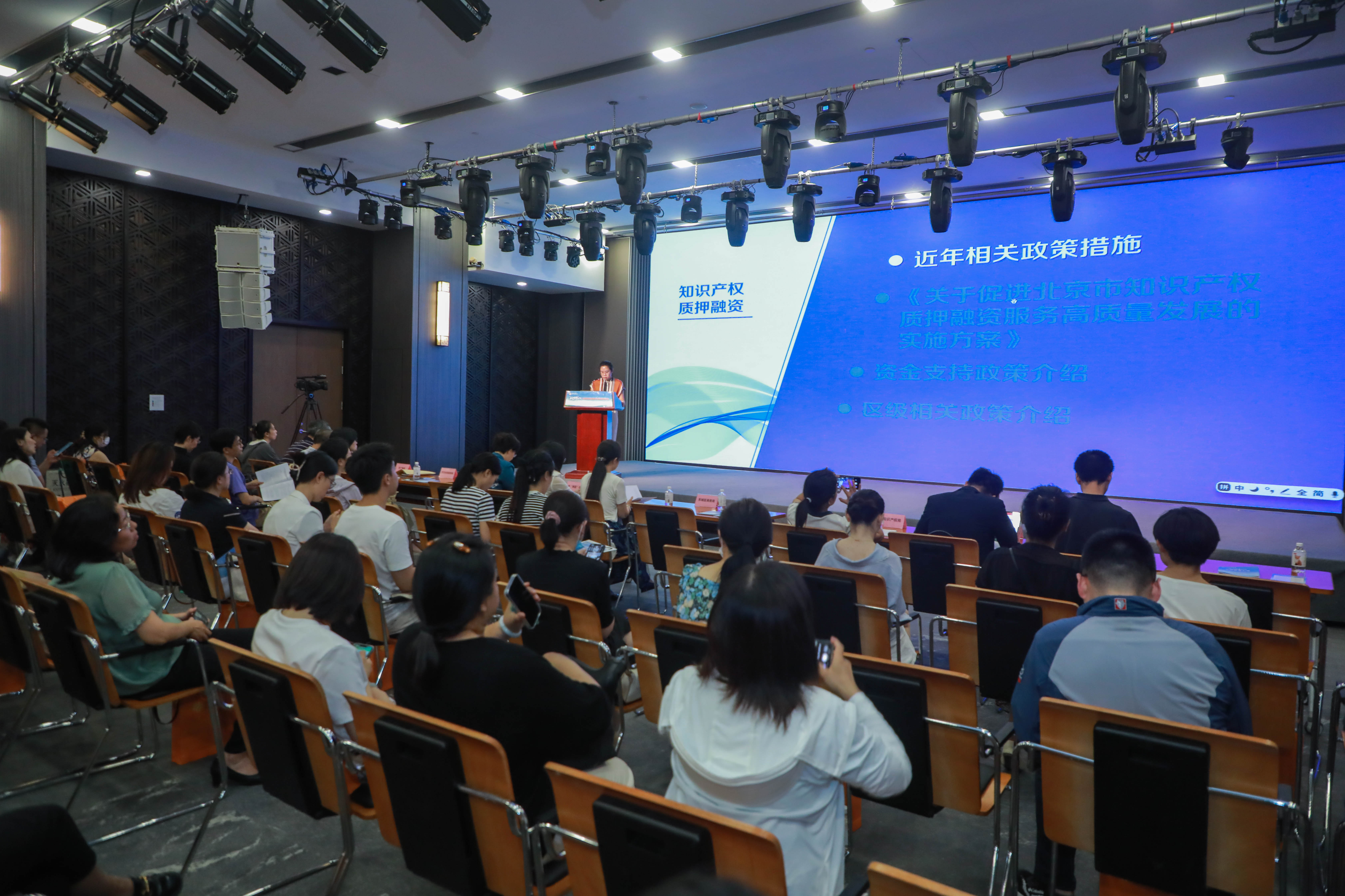 市知识产权局解读《关于促进北京市知识产权质押融资服务高质量发展的实施方案》.jpg