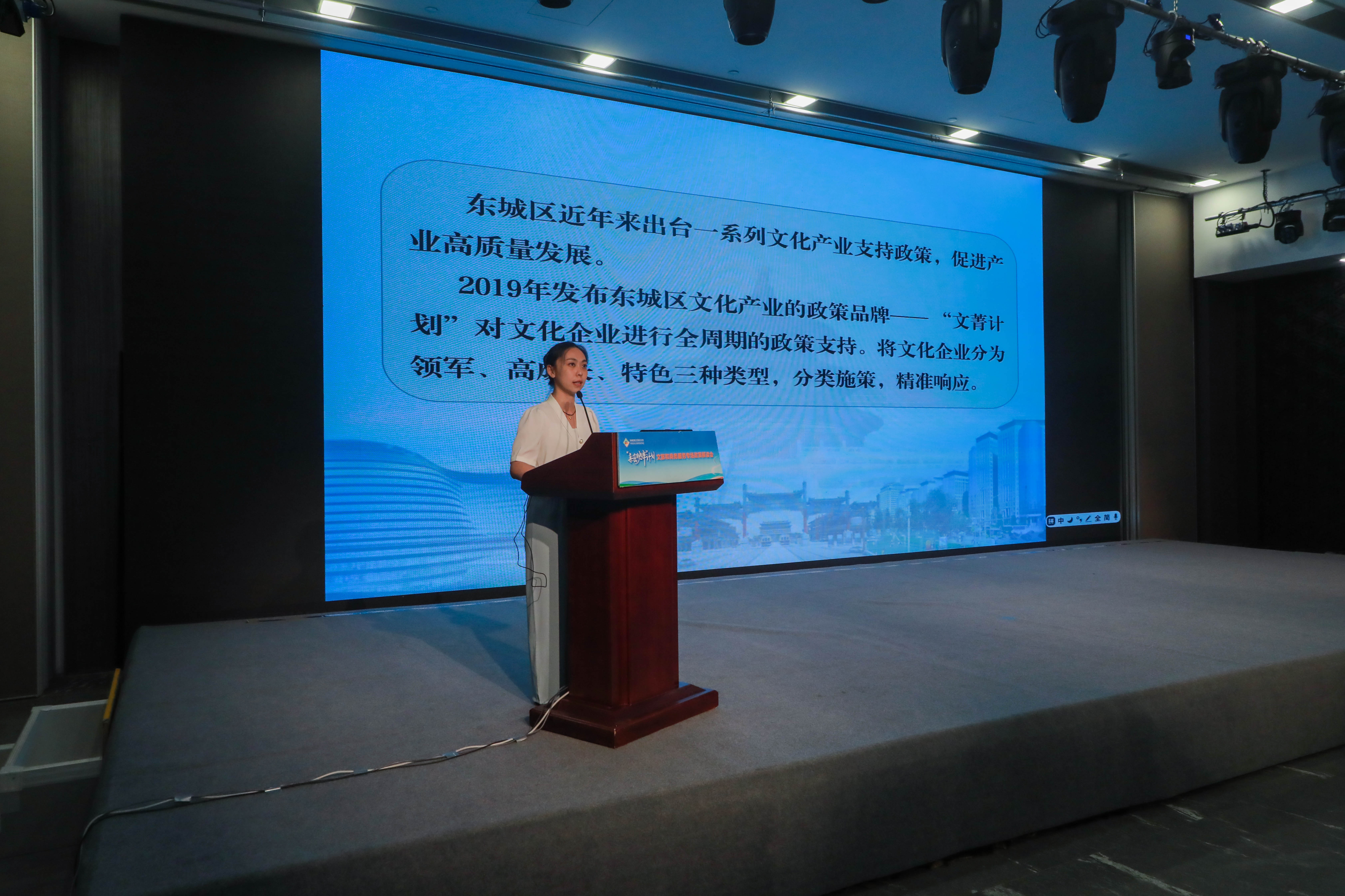 东城区文促中心解读《东城区“文菁计划”实施办法》.jpg