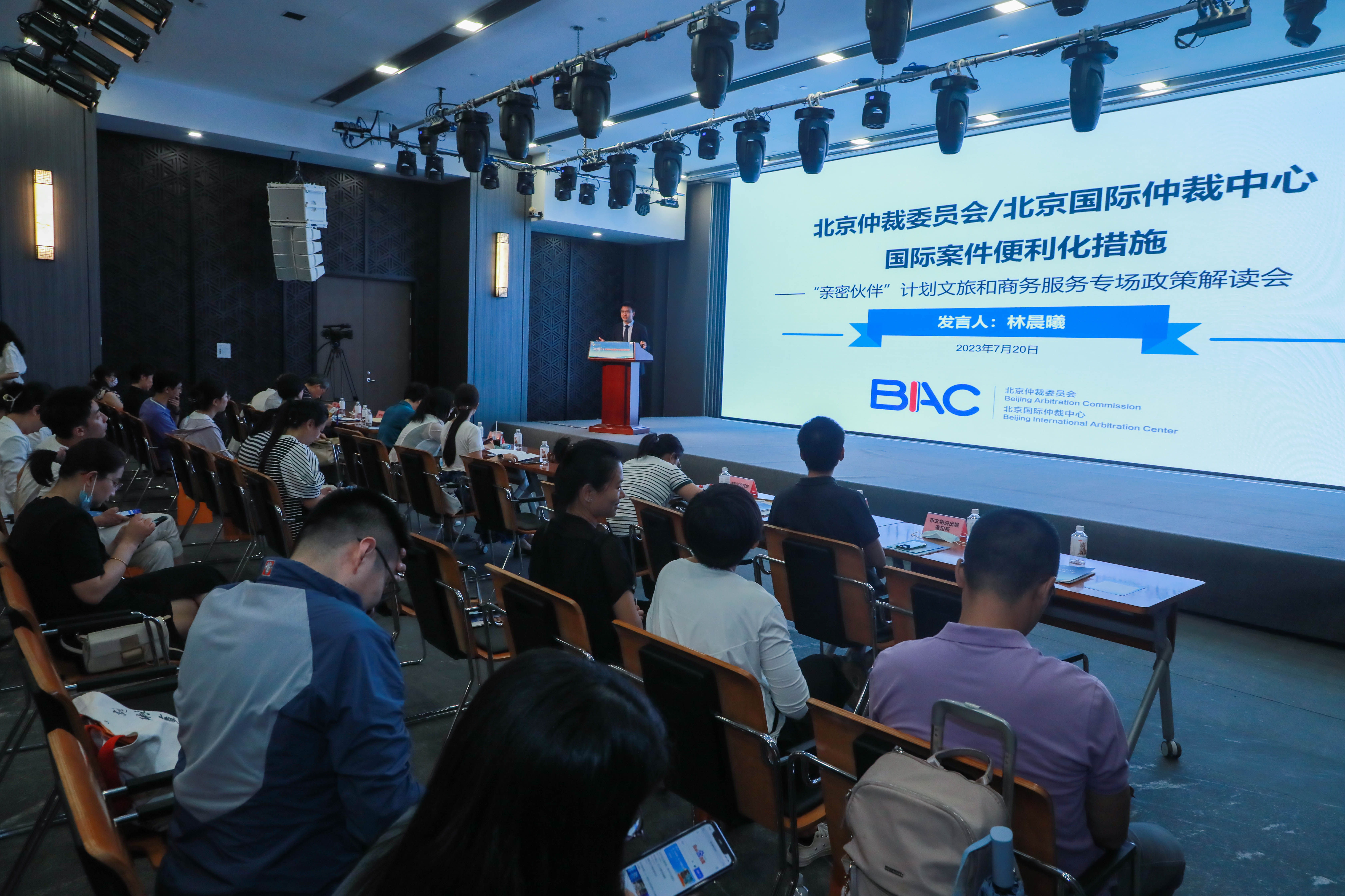 北京仲裁委员会解读《北仲国际案件便利化措施》.jpg