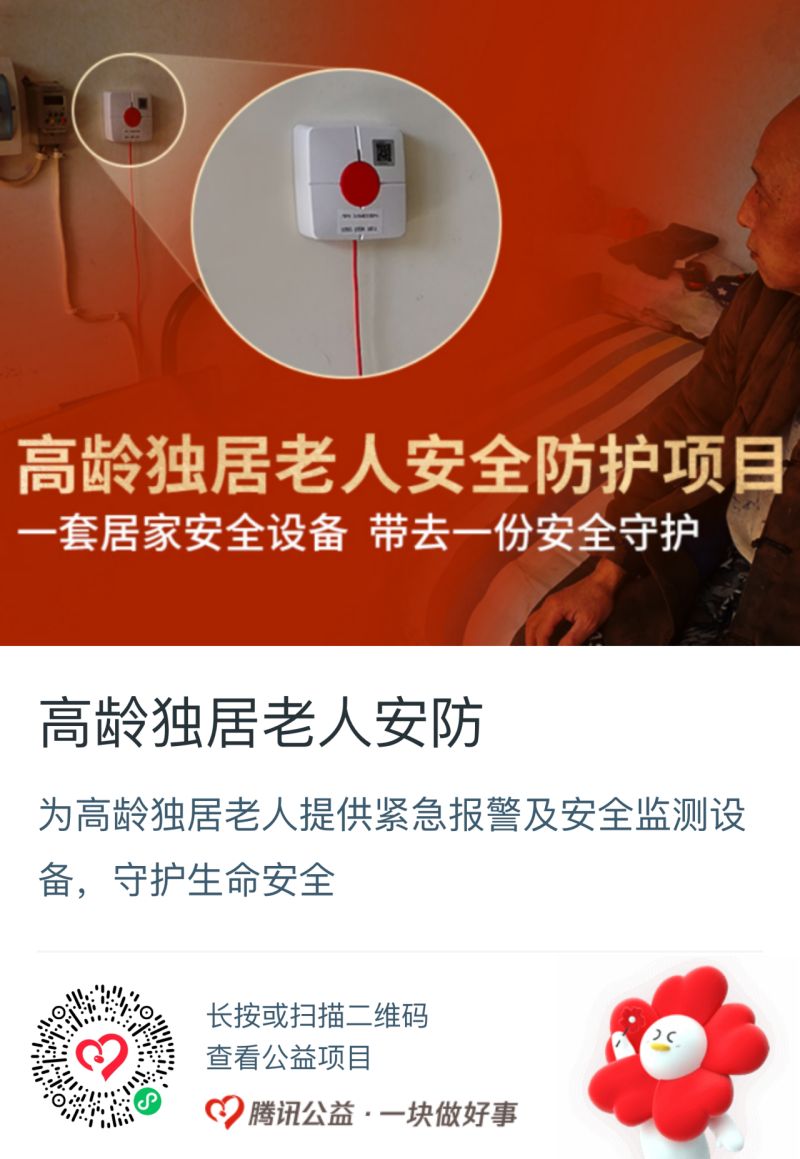东城上线19个社区慈善项目，等您来认领！ (2)(1).jpg