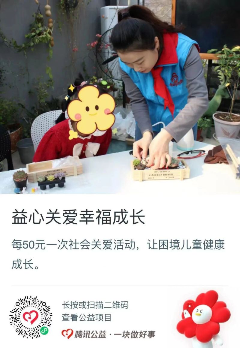 东城上线19个社区慈善项目，等您来认领！ (12).jpg
