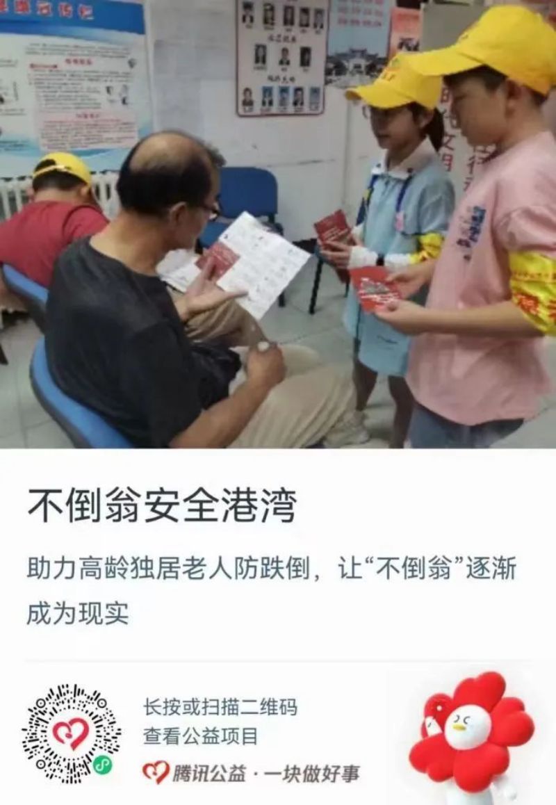 东城上线19个社区慈善项目，等您来认领！ (14).jpg