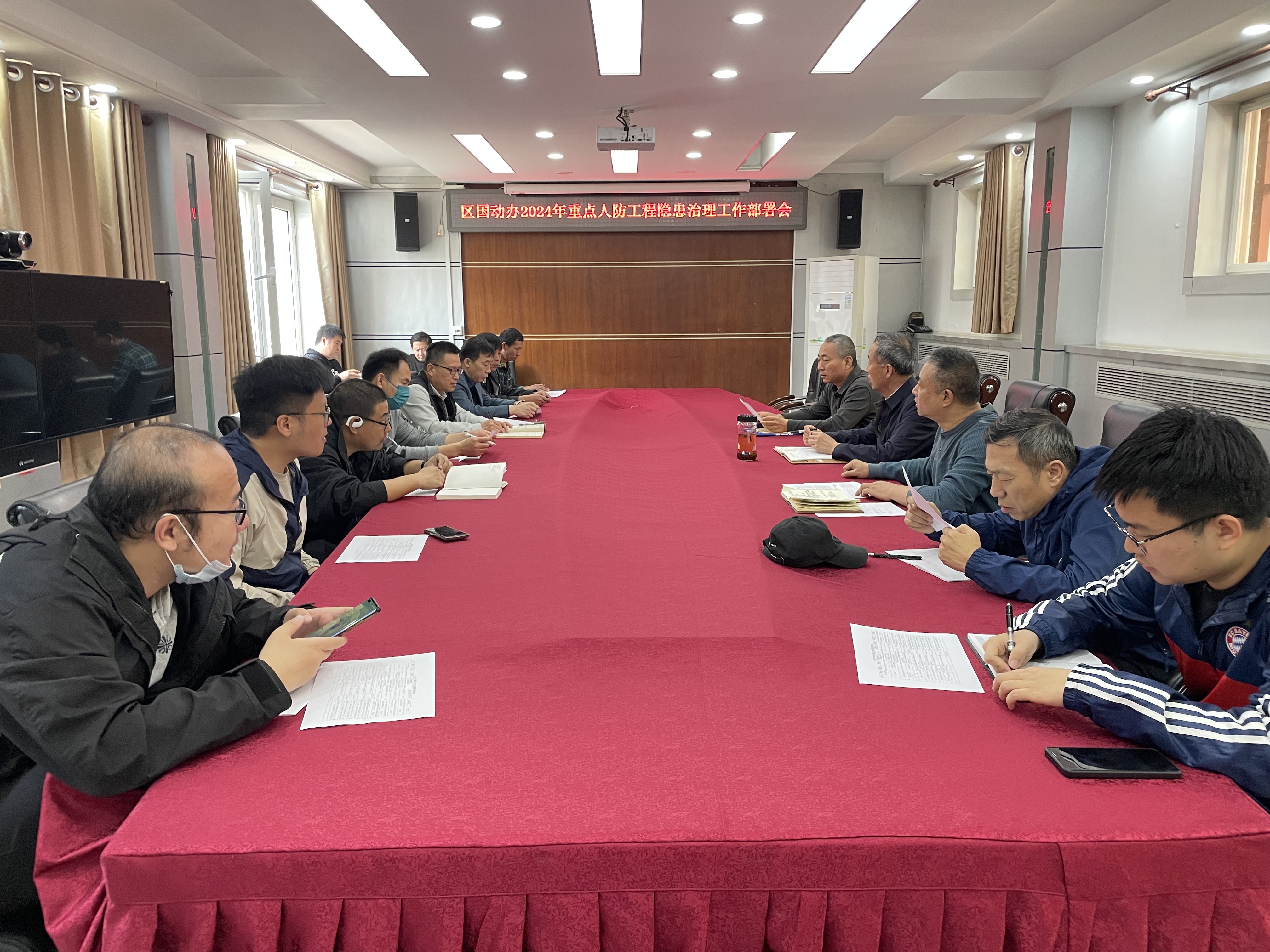 治理工作部署会.jpg