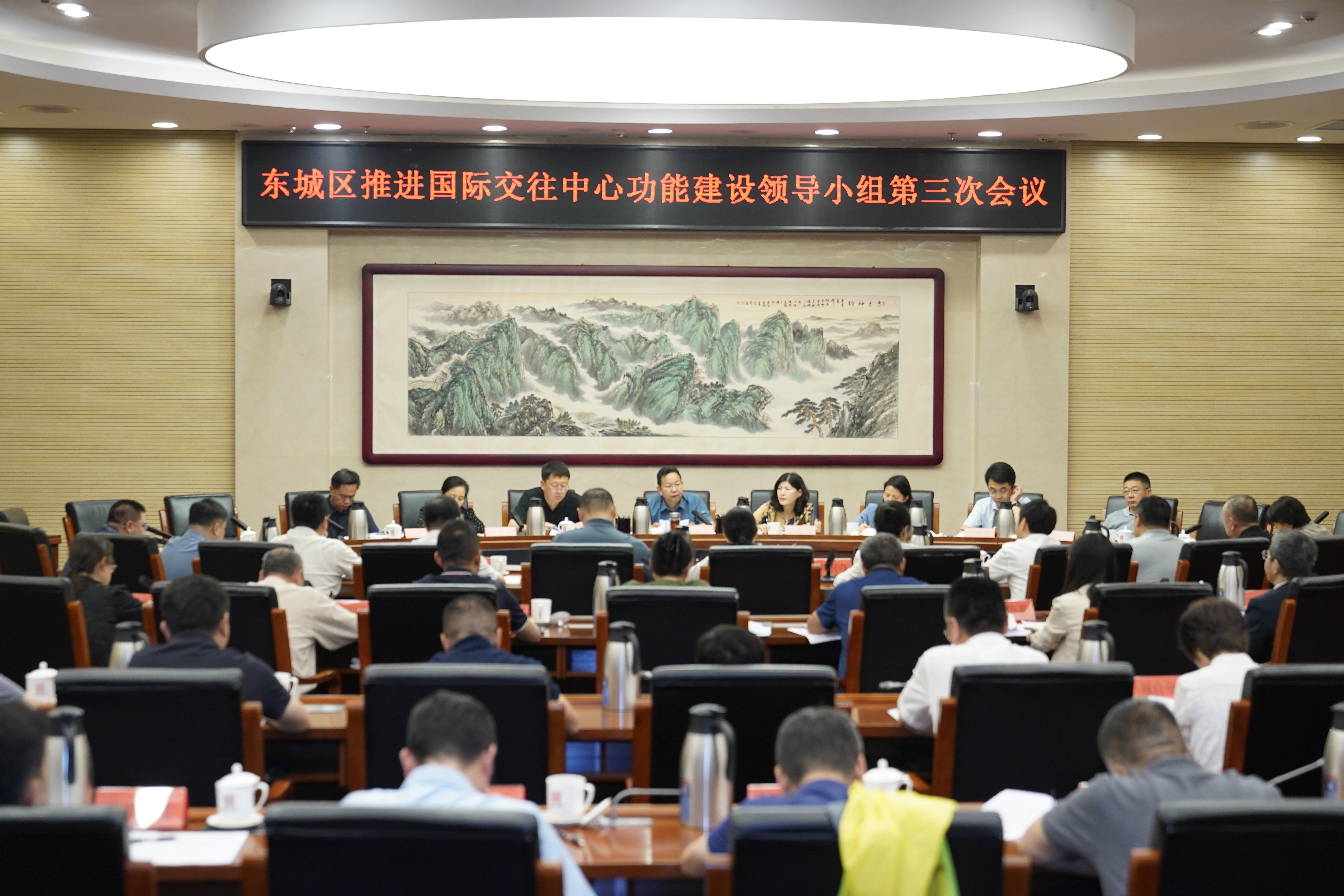 国际交往中心的会.jpg