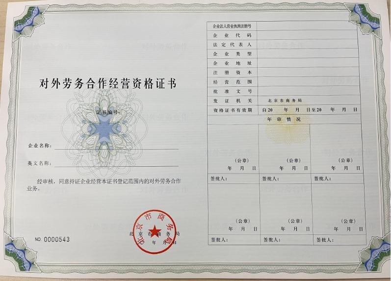 出国务工提醒.jpg