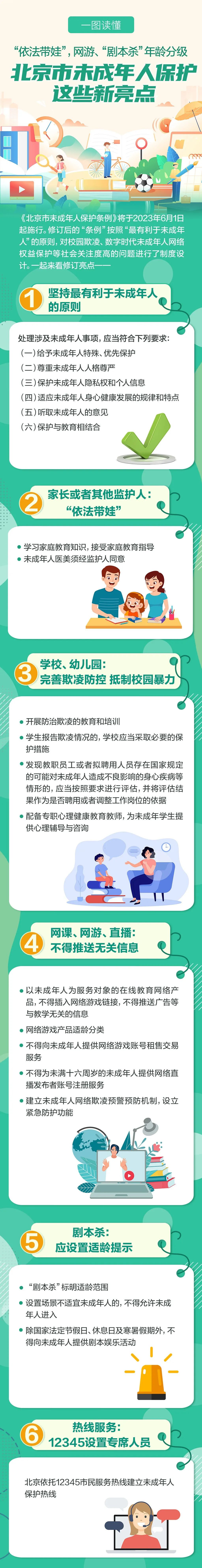 微信图片_20230609100435.jpg