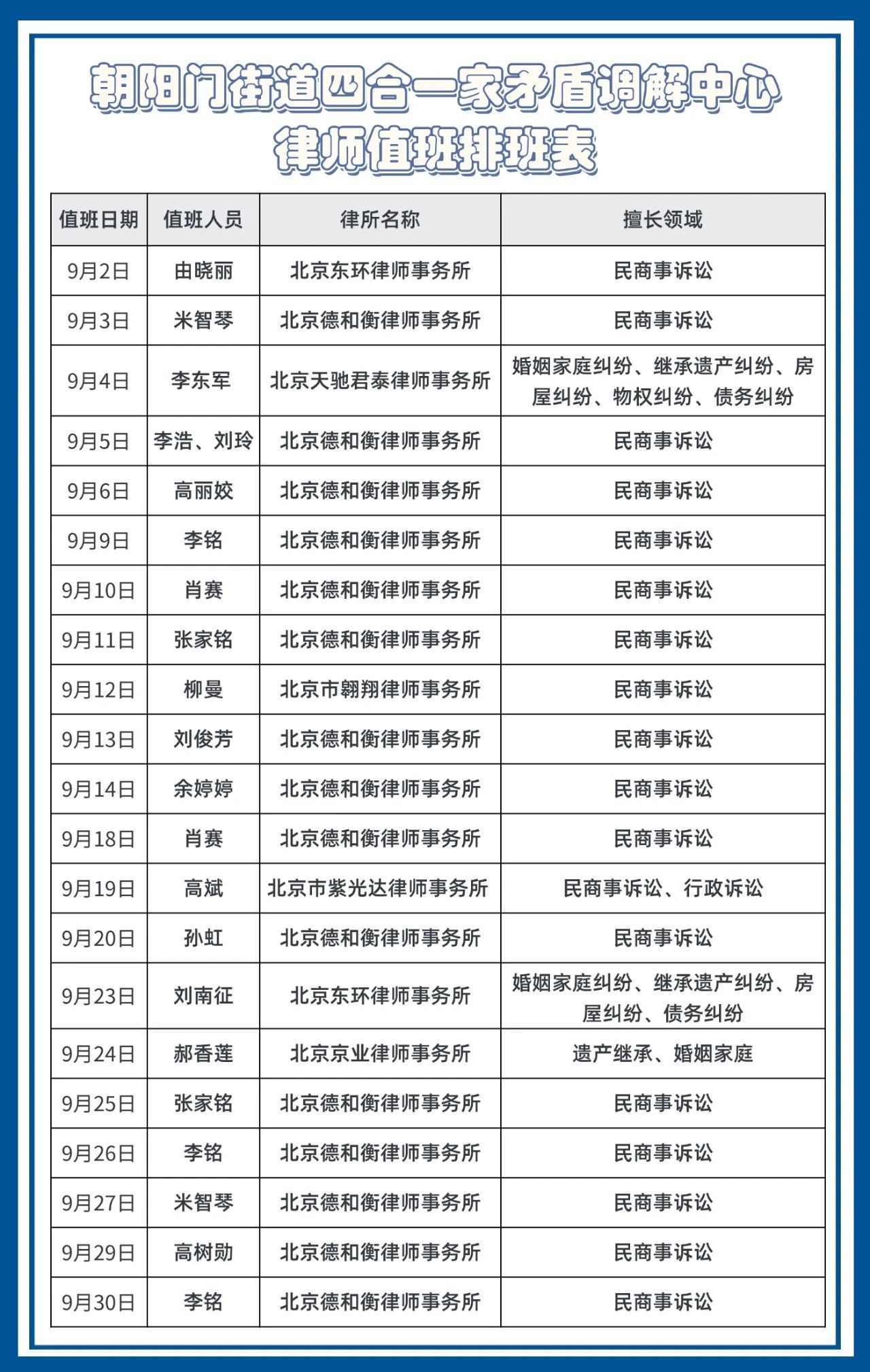 微信图片_20240902100441.jpg