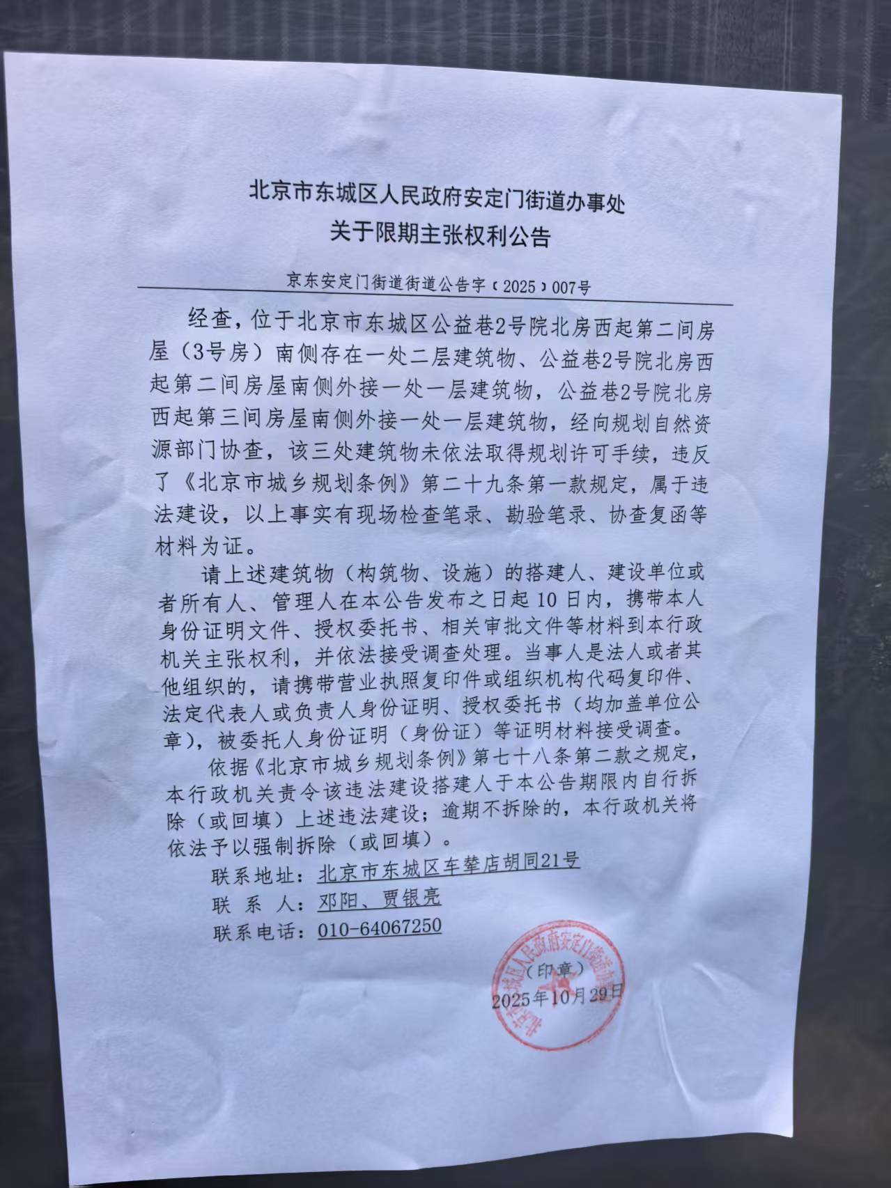 微信图片_20251107092213_60_8.jpg