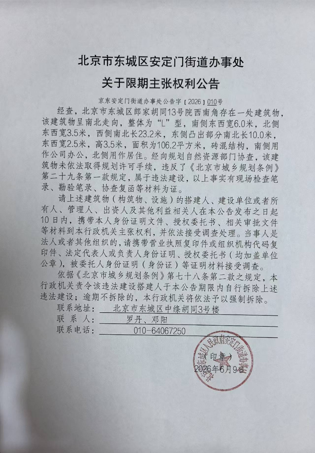 微信图片_20260610105138_126_8.jpg