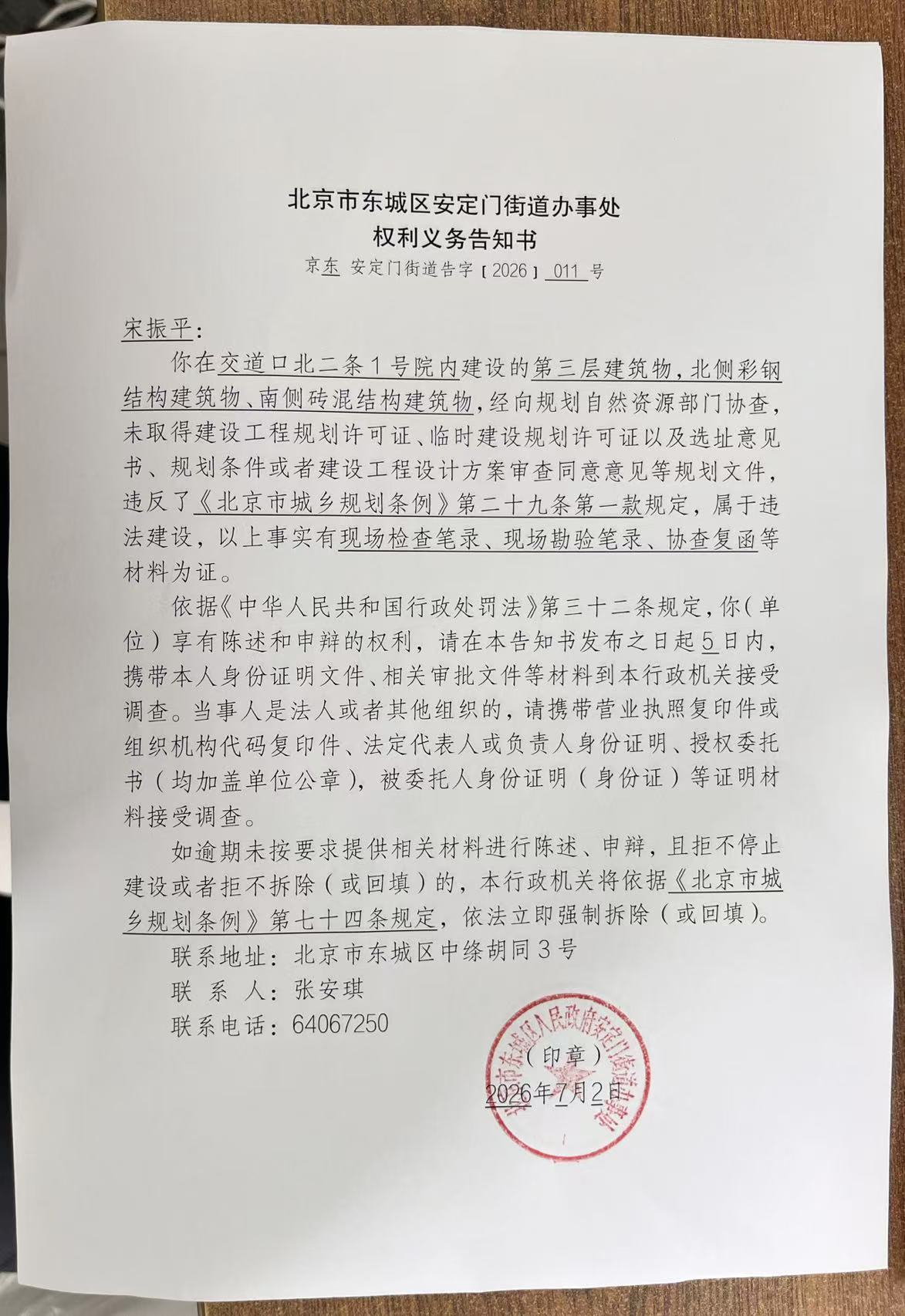 微信图片_20260701141004_49_500.jpg