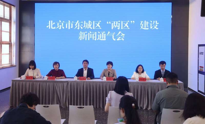 东城发布今年“两区”建设工作要点：新增入库项目不低于210个.jpg