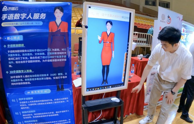 让残疾人共享美好生活！在东城，助残的N种打开方式 (5).jpg