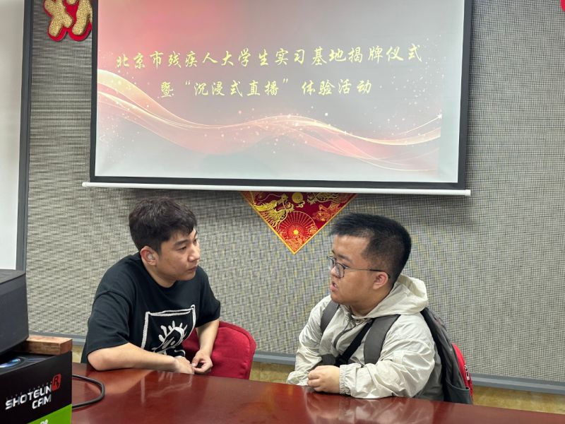 让残疾人共享美好生活！在东城，助残的N种打开方式 (6).jpg