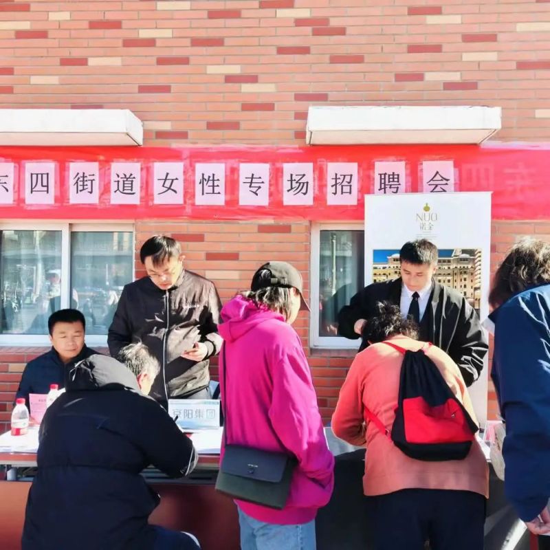 东城区“春风行动”举办女性专场招聘 (3).jpg