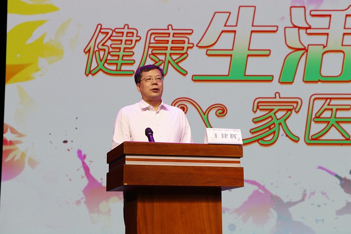 王建辉副主任致辞.jpg